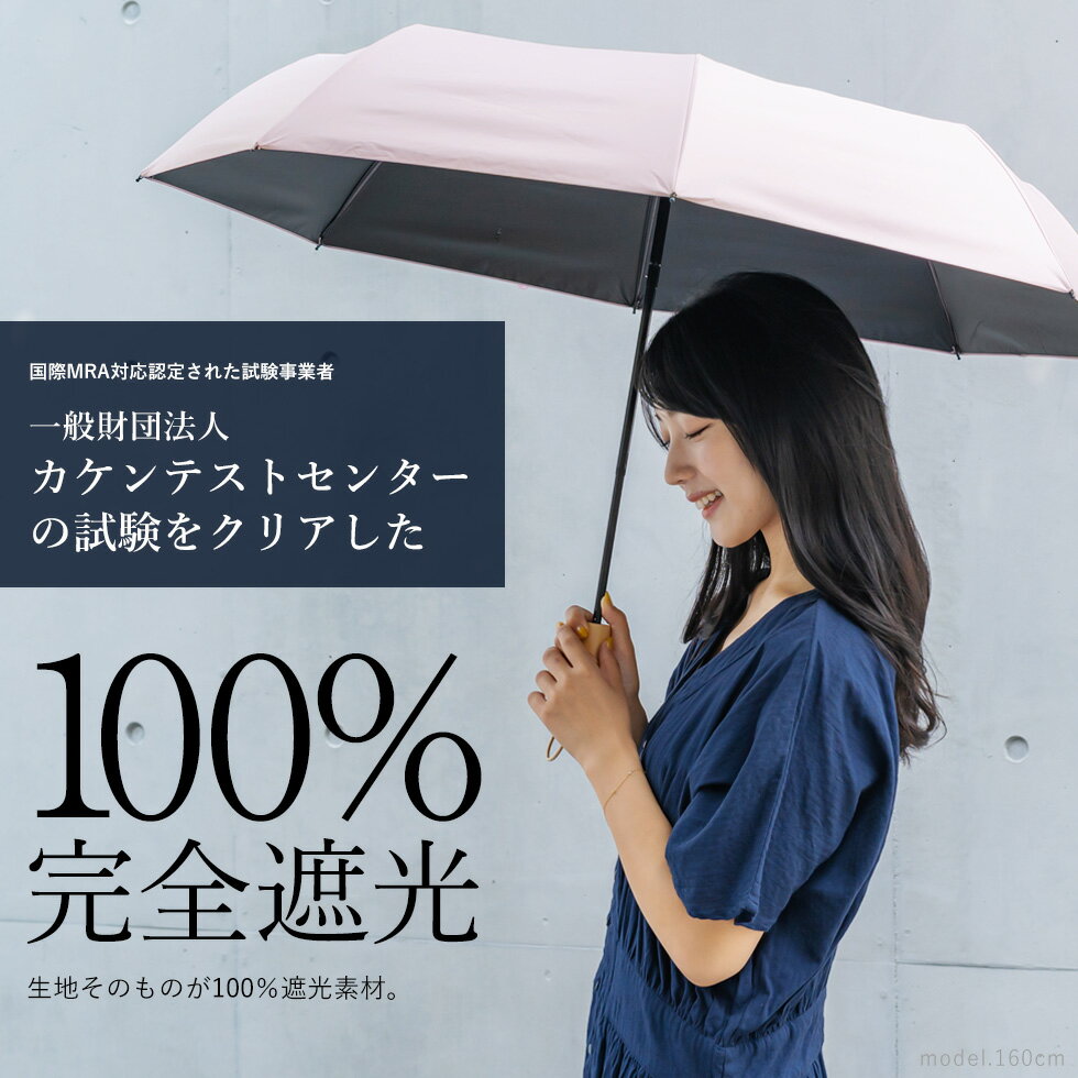 日傘 折りたたみ 完全遮光 55cm【遮光率100%・UV遮蔽率99.9%以上】《晴雨兼用日傘》大きいサイズ UVカット レディース メンズ 木持ち手 雨傘 ワイド折りたたみ傘 遮熱 涼しい 軽い310g 紫外線対策 vnsz-586z 母の日 プレゼント 実用的 【aroco/アロコ】