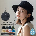 バケットハット レディース 撥水機能付き パッカブル 収納 帽子 レディース uv 深め uvカット 軽量 帽子 あご紐 あご紐付き サイズ調整可能 UV対策 紫外線対策 通気性 プール おしゃれ nsh-30153z 【メール便】【aroco/アロコ】 敬老の日 プレゼント