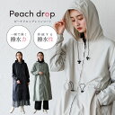 レインコート レディース 可愛い おしゃれ レインウェア レインポンチョ ロング丈 軽量 ウエストマーク 自転車 バイク ママ 防水 撥水 防災グッズ 雨具 カ...