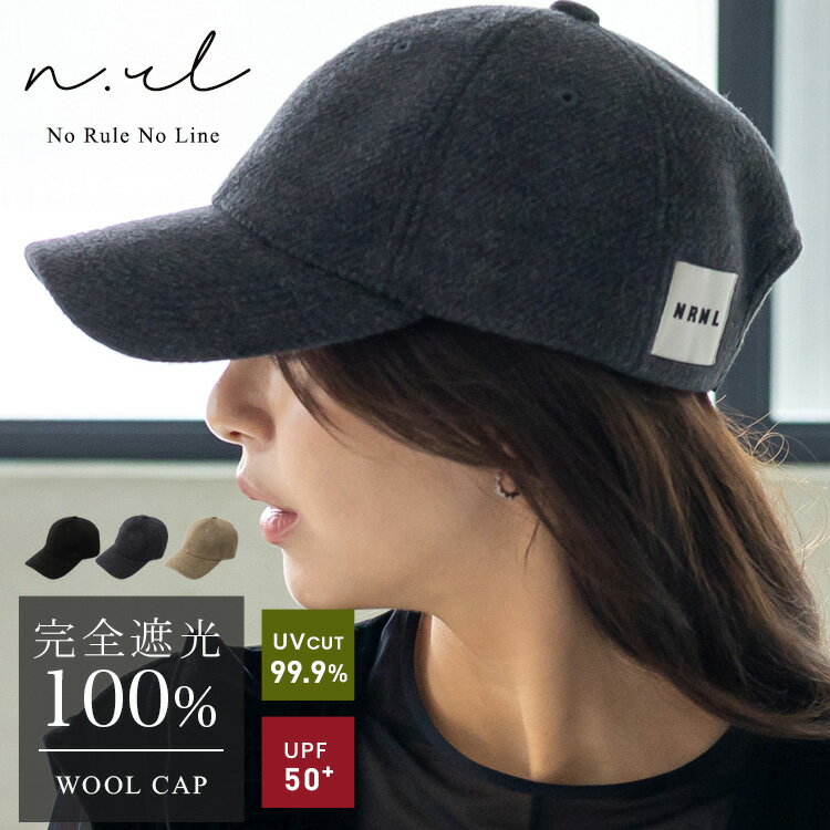 【クーポンで2970円★11/12 10:00-11/19 09:59】キャップ 深め レディース 帽子 メンズ 秋冬 ウール混 【完全遮光100％/紫外線遮蔽率99.9%以上/UPF50+】 UV対策 uvカット 紫外線対策 おしゃれ 可愛い シンプル 無地 【メール便】 tgh-30360z 【No Rule No Line】