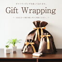 リボンラッピングバッグ ラッピング ギフトラッピング 袋 ラッピングキット wrapping 誕生日 バースデー プレゼント ラッピング ギフト 大切な方への贈り物に！