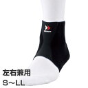 ザムスト メンズ レディース FA-1 足首用サポーター 左右兼用 1個入り ソフトサポート 送料無料 ZAMST 370101 370102 370103 3...