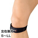 ザムスト メンズ レディース JKバンド ヒザ用サポーター 左右兼用 ひざ 膝 1個入り スポーツ 送料無料 ZAMST 371001 371002 37100...