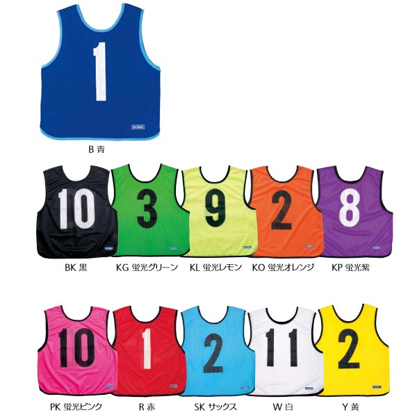 人気カラーの 楽天市場】10枚セット ビブス(ブランドモルテン)(スポーツ トップス