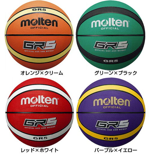 モルテン ジュニア キッズ バスケットボール 5号球 GR5 ホワイト 白 ブラック 黒 イエロー オレンジ 黄色 送料無料 molten BGR5 BGR5-GK BGR5-VY BGR5RW モルテン ジュニア キッズ バスケットボール 5号球 GR5 ホワイト 白 ブラック 黒 イエロー オレンジ 黄色 送料無料 molten BGR5 BGR5-GK BGR5-VY BGR5RW