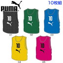 プーマ PUMA ジュニア キッズ Bibs 10Set サッカーウェア フットサルウェア ビブスシャツセット 10枚組 920604