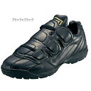 ゼット野球 メンズ 審判シューズ 野球シューズ ブラック 黒 送料無料 ZETT BSR9665