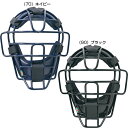 軟式 エスエスケイ野球 メンズ レディース キャッチャー用マスク 野球用品 ブラック 黒 ネイビー 送料無料 SSK CNM1510S