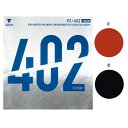 ビクタス メンズ レディース VS 402 リンバー Limber 卓球ラケットラバー裏ソフトラバー オールラウンドラバー ブラック 黒 レッド 赤 送料無料 ...