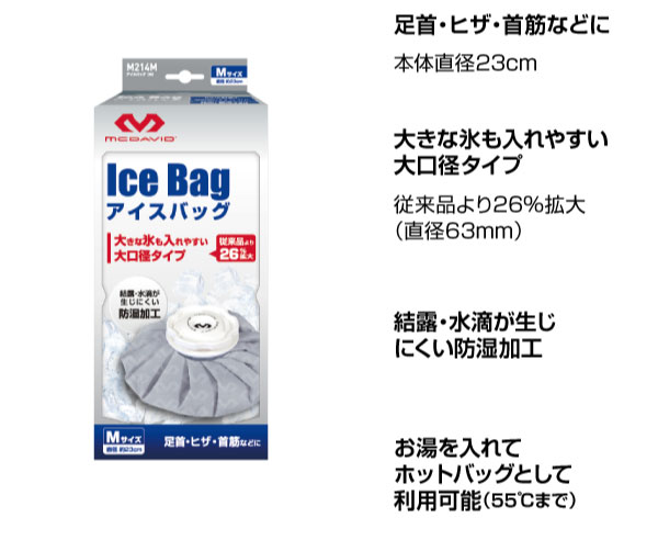 マクダビッド メンズ レディース アイスバッグ M スポーツ用具 氷のう 冷却 アイシ...