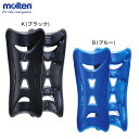 モルテン メンズ レディース エアラップテックシンガード サッカー用品 すね当て シンガード レガース ブラック 黒 ブルー 青 送料無料 molten GC0...
