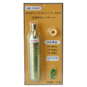 自動膨張式用 ファインジャパン メンズ レディース 交換用ボンベキット 炭酸ガスボンベ 釣り フィッシング ライフジャケット 救命胴衣 パーツ 部品 送料無料 ...