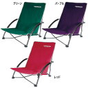 キャプテンスタッグ メンズ レディース ラコンテ ロースタイル イージーチェア アウトドア用品 ロー 椅子 イス キャンプ BBQ レッド 赤 グリーン パープ...
