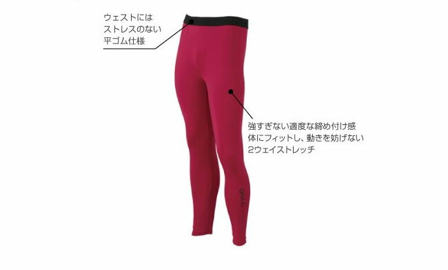 ガビック ジュニア キッズ アンダーウェア スポーツインナー 下着 ウェア ストレッチパンツ ロング 送料無料 GAViC GA8903バーゲン サッカー 用品 セール