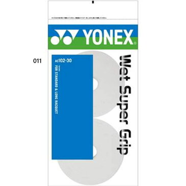 【送料無料】 30本入 ヨネックス YONEX メンズ レディース ウェットスーパーグリップ テニス用品 グリップテープ オーバーグリップ AC10230