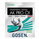 硬式テニス ゴーセン メンズ レディース ウミシマ AK プロ CX 16 UMISHIMA AK PRO CX 16 テニス用品 ガット ストリング 送料無料...