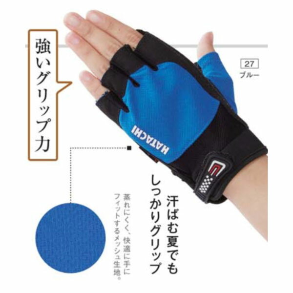 ハタチ メンズ レディース パワーフィンガーグローブ グラウンドゴルフ用品 手袋 ...