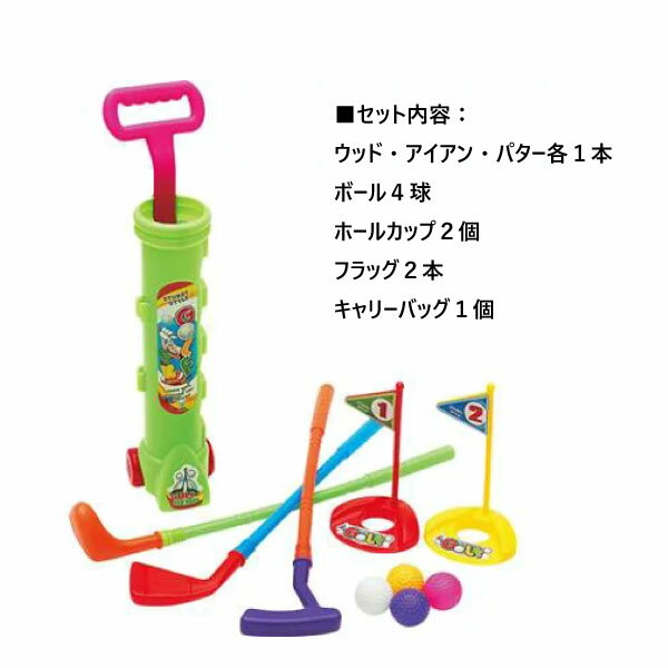 ユニックス ジュニア キッズ ゴルフセット スポーツ用具 スポーツ玩具 スポーツト...