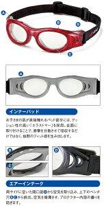 Mサイズ アックス ジュニア キッズ スポーツアイプロテクター 衝撃保護 野球 ドッジボール バスケット サッカー等 アイケア EYECARE UVカット 送料無料 AXE AEP-01ネット通販 サッカー 用品 セール