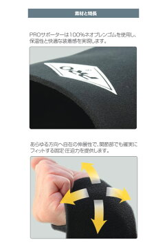 【送料無料】 プロ PRO メンズ レディース ミドルサポート スーパープロ シン カーフラップ サポーター 左右兼用 ふくらはぎ用 20189