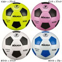 検定球5号 ミカサ メンズ レディース 貼りボール 一般・大学・高校・中学校用 サッカーボール ホワイト 白 イエロー ピンク 黄色 送料無料 MIKASA S...