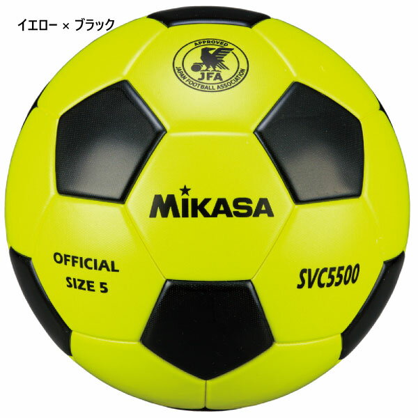 検定球5号 ミカサ メンズ レディース 貼りボール 一般・大学・高校・中学校用 サッカーボール ホワイト 白 イエロー ピンク 黄色 送料無料 MIKASA SVC5500PBK SVC5500WBK SVC5500WBL SVC5500YBK 2