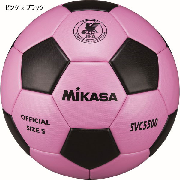 検定球5号 ミカサ メンズ レディース 貼りボール 一般・大学・高校・中学校用 サッカーボール ホワイト 白 イエロー ピンク 黄色 送料無料 MIKASA SVC5500PBK SVC5500WBK SVC5500WBL SVC5500YBK