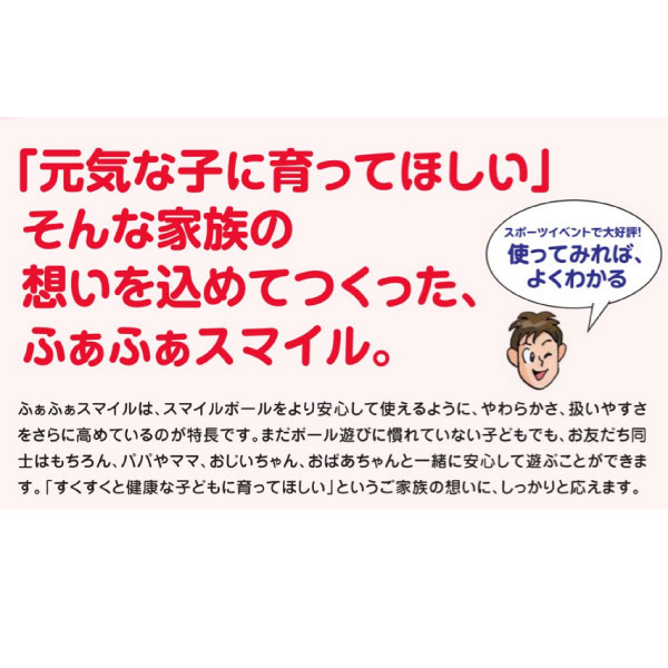 4号 ミカサ ジュニア キッズ ふぁふぁサッカー fuafua ふぁふぁサッカーボール やわらかい 柔らかい 痛くない 送料無料 MIKASAネット通販 サッカー 用品 セール