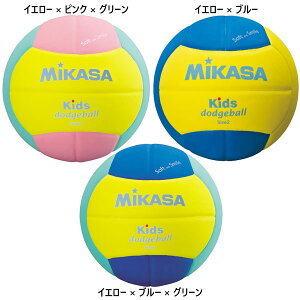 2号球 ミカサ ジュニア キッズ スマイルドッジボール やわかい 柔らかい ドッジボール 送料無料 MIKASA SD20YBL SD20YLG SD20YP
