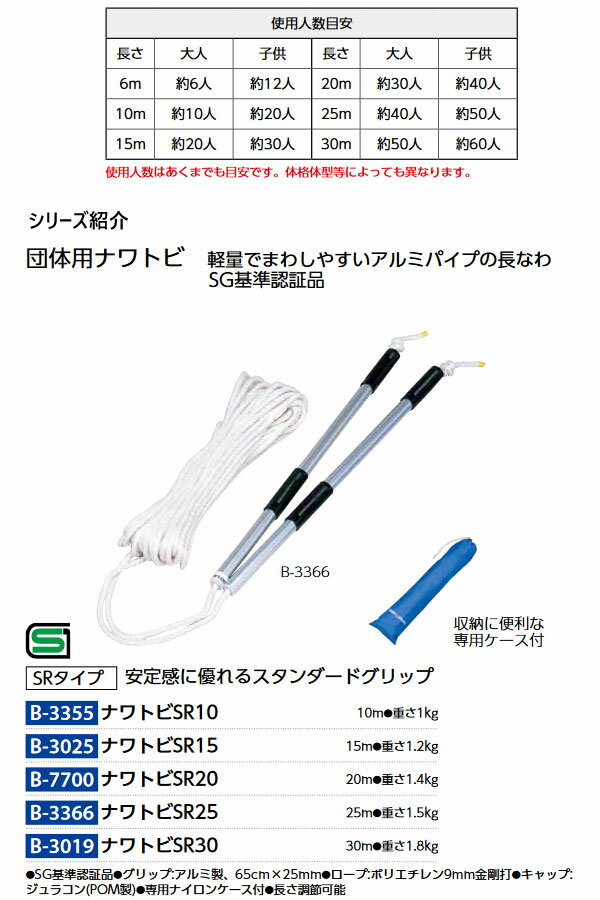 15m スタンダードグリップ トーエイライト メンズ レディース ジュニア 集団用とびなわ スポーツ用具 なわとび 長縄跳び 大縄跳び とび縄 長なわ 送料無料 TOEILIGHT B3025 2