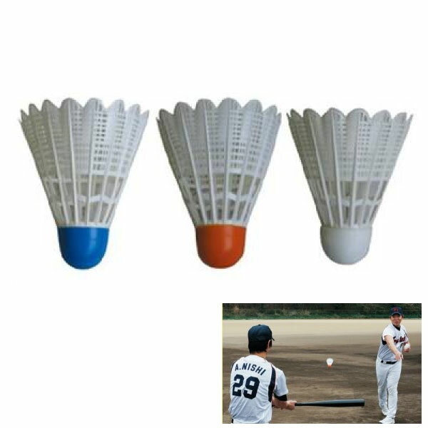 36個セット ユニックス メンズ レディース ジュニア 3色トスシャトル 野球用品 トスバッティング 練習用具 打撃練習 バッティング練習 ホワイト 白 送料無...