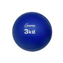 3kg トーエイライト メンズ レディース メディシンボール スポーツ用具 トレーニング リハビリ ウエイトボール 筋トレ 運動 ダイエット おもり ブルー 青...