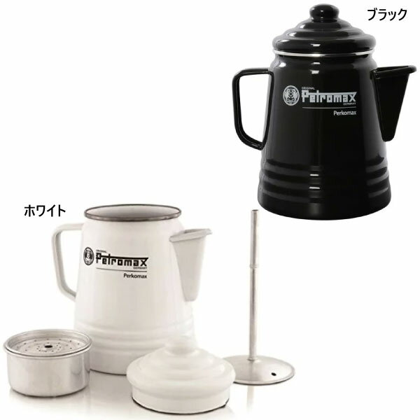 1.5L スター商事 メンズ レディース ペトロマックス PETROMAX ニューパーコマックス 珈琲 アウトドア用品 ホワイト 白 ブラック 黒 送料無料 12904 12905