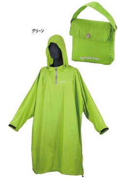 キャプテンスタッグ メンズ レディース レインポンチョ 収納ケース付 レインウェア 合羽 雨具 アウトドア 登山 ハイキング 野外フェス 通勤 通学 送料無料 CAPTAIN STAG UX-2522