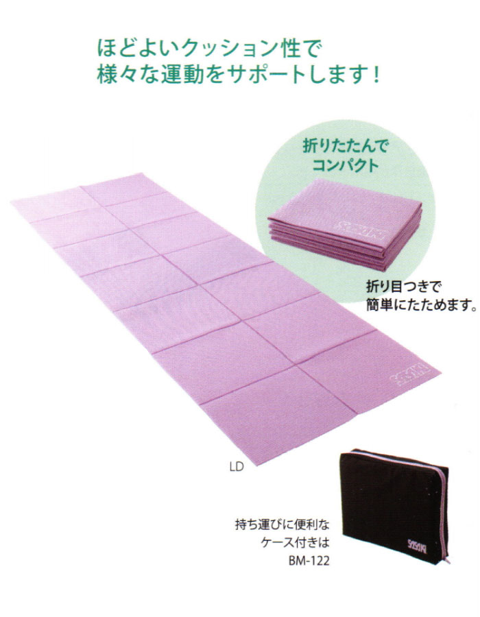 ケース付き ササキ レディース 折りたたみ式マット ストレッチマット 体操用品 新...