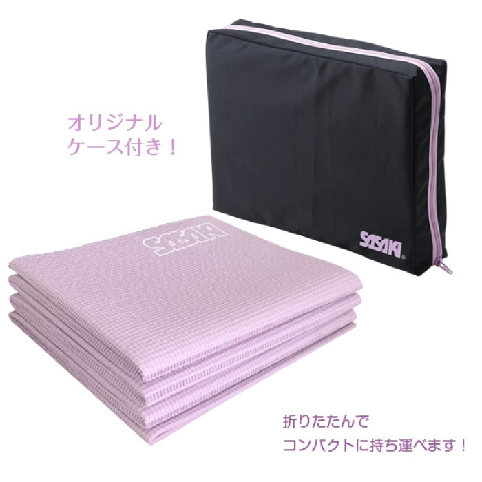 ケース付き ササキ レディース 折りたたみ式マット ストレッチマット 体操用品 新...