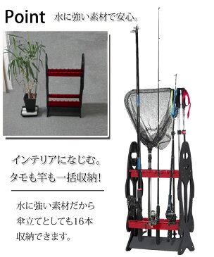 【送料無料】 16本収納 ファインジャパン FINE JAPAN メンズ レディース ロッドスタンド 組立式 プラスチック製 アウトドア用品 釣り フィッシング 渓流釣り 海釣り 竿 収納 RS-8122