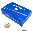 5ダース(60個入り) ビクタス メンズ レディース VP40+ 3スター 卓球用品 卓球ボール プラスチック製 公認球 40ミリ ホワイト 白 送料無料 VI...