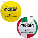 モルテン メンズ レディース レクリエーションバレー バレーボール 4号 ホワイト 白 イエロー 黄色 送料無料 molten KV4IT KV4Y