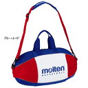 モルテン メンズ レディース ボールバッグ バスケットボール2個入 バスケットボールバッグ 鞄 レッド 赤 送料無料 molten EB0052