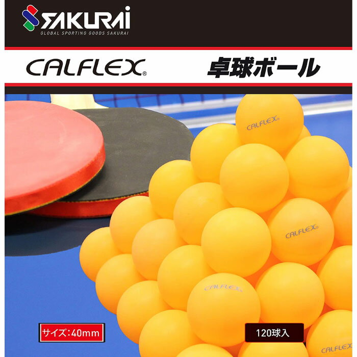 120球 セット サクライ貿易 メンズ レディース 卓球 ボール トレ球 練習用 卓球用品 オレンジ 送料無料 SAKURAI CTB-120OG 2