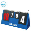 ニッタク メンズ レディース JLカウンタークリーン JL COUNTER CLEAN 卓球用品 スリム 軽量 得点板 スコア 点数 練習 試合 備品 抗菌 ブ...
