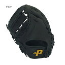 軟式 ファースト 左投用 サクライ貿易 メンズ レディース ファーストミット 野球 軟式グラブ グローブ 一塁手用 右投げ ブラック 黒 送料無料 SAKURA...