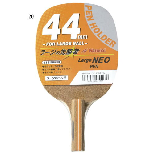 ニッタク メンズ レディース ラージネオペン 卓球 ペンホルダーラケット 貼り上がり レッド 赤 送料無料 Nittaku NH-5322 ニッタク メンズ レディース ラージネオペン 卓球 ペンホルダーラケット 貼り上がり レッド 赤 送料無料 Nittaku NH-5322