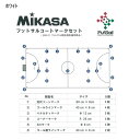 ミカサ メンズ レディース フットサルマークセット ホワイト 白 送料無料 MIKASA ACLTVFSMSB