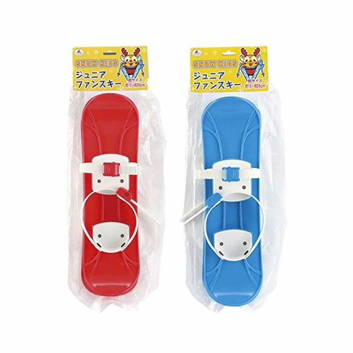 キャプテンスタッグ ジュニア キッズ ファンスキー スキー用品 雪遊び ウインタースポーツ おもちゃ ブルー レッド 青 赤 送料無料 CAPTAIN STAG M-1515 M-1516 2