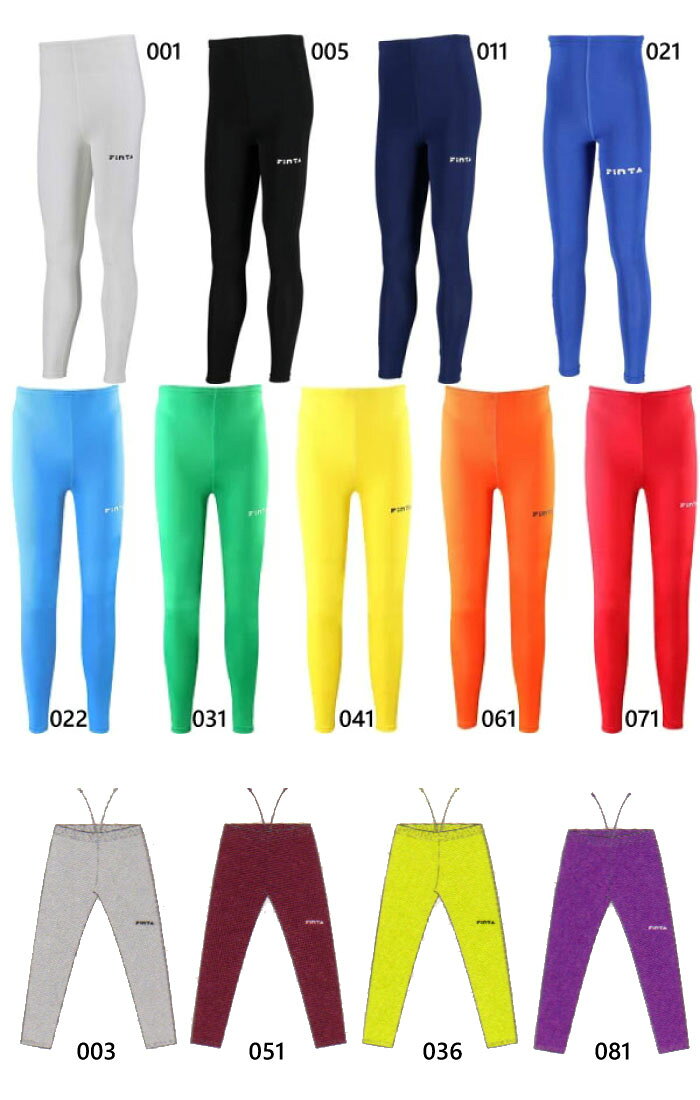 フィンタ ジュニア キッズ JRロングスパッツ アンダーウェア スポーツインナー 下着 サッカーウェア フットサルウェア ボトムス 送料無料 FINTA FTW7030セール サッカー 用品 セール