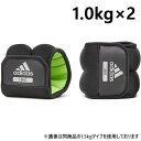 1.0kgx2 アディダス プロアバンセ メンズ レディース アンクルウェイト リストウェイト ペア トレーニング用品 フィットネス 手首 足首 重り 送料無料 adidas ADWT12321