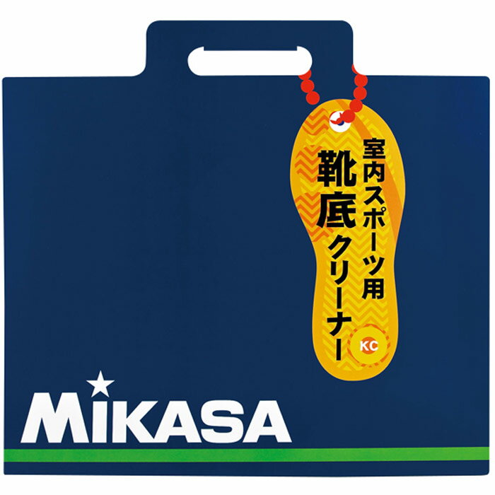 ミカサ メンズ レディース ジュニア めくり式靴底クリーナー