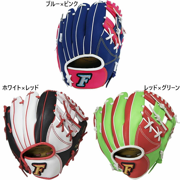 Jr-Sサイズ サクライ貿易 ジュニア キッズ ファルコン FALCON 少年低学年用グラブ 野球 軟式グラブ グローブ オールラウンド 少年 ホワイト 白 レッド 赤 ピンク 送料無料 SAKURAI FG-1201 FG-1202 FG-1208